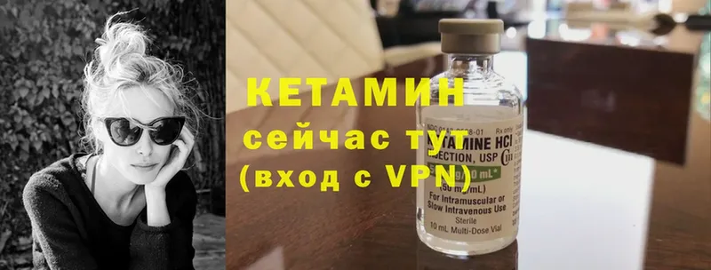 КЕТАМИН ketamine  hydra вход  Челябинск 